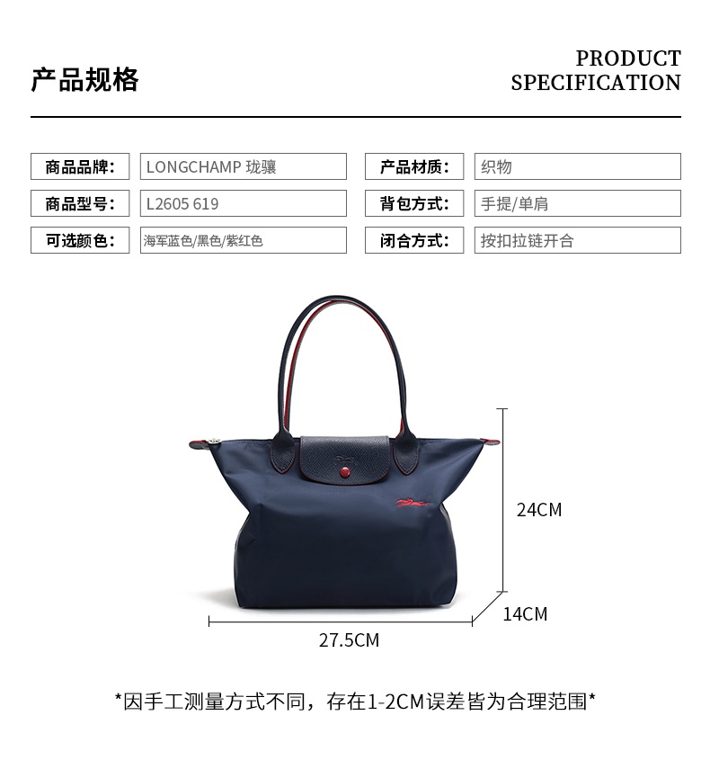 商品Longchamp|珑骧女士LE PLIAGE系列织物小号长柄可折叠手提饺子包70周年款 L2605 619（香港仓发货）,价格¥673,第3张图片详细描述