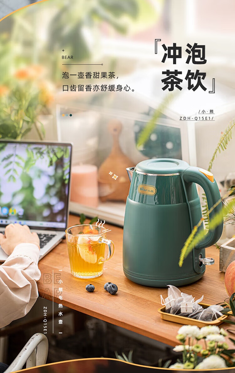 商品[国内直发] Bear|小熊（Bear）烧水壶家用大容量电水壶不锈钢内胆保温电热水壶双层保温开水壶 电水壶 ZDH-Q15E1 1.5L,价格¥157,第10张图片详细描述