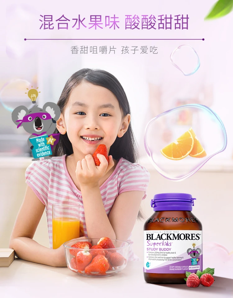 商品[国内直发] Blackmores|Blackmores澳佳宝小超人学习小伙伴DHA+锌30粒,价格¥113,第11张图片详细描述