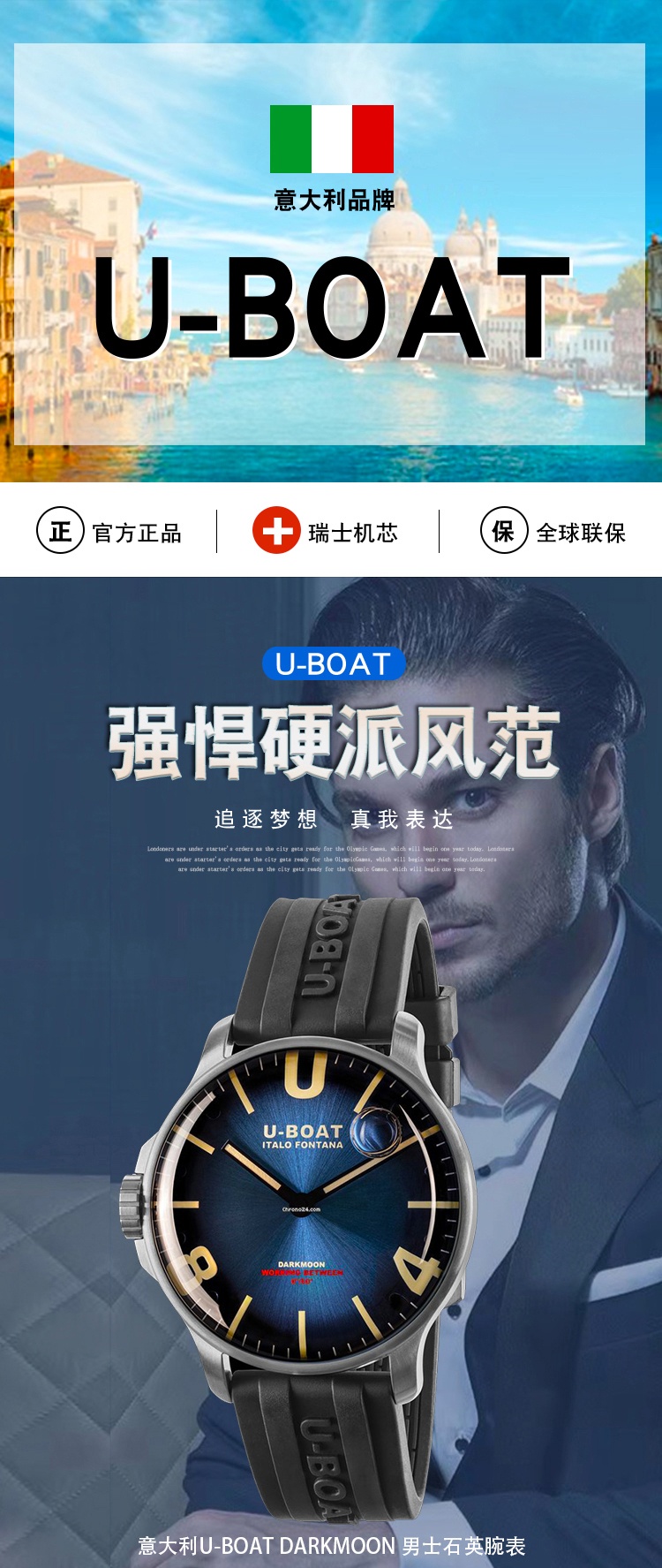 商品U-Boat|意大利 U-BOAT DARKMOON男士石英腕表 手表,价格¥18024,第1张图片详细描述