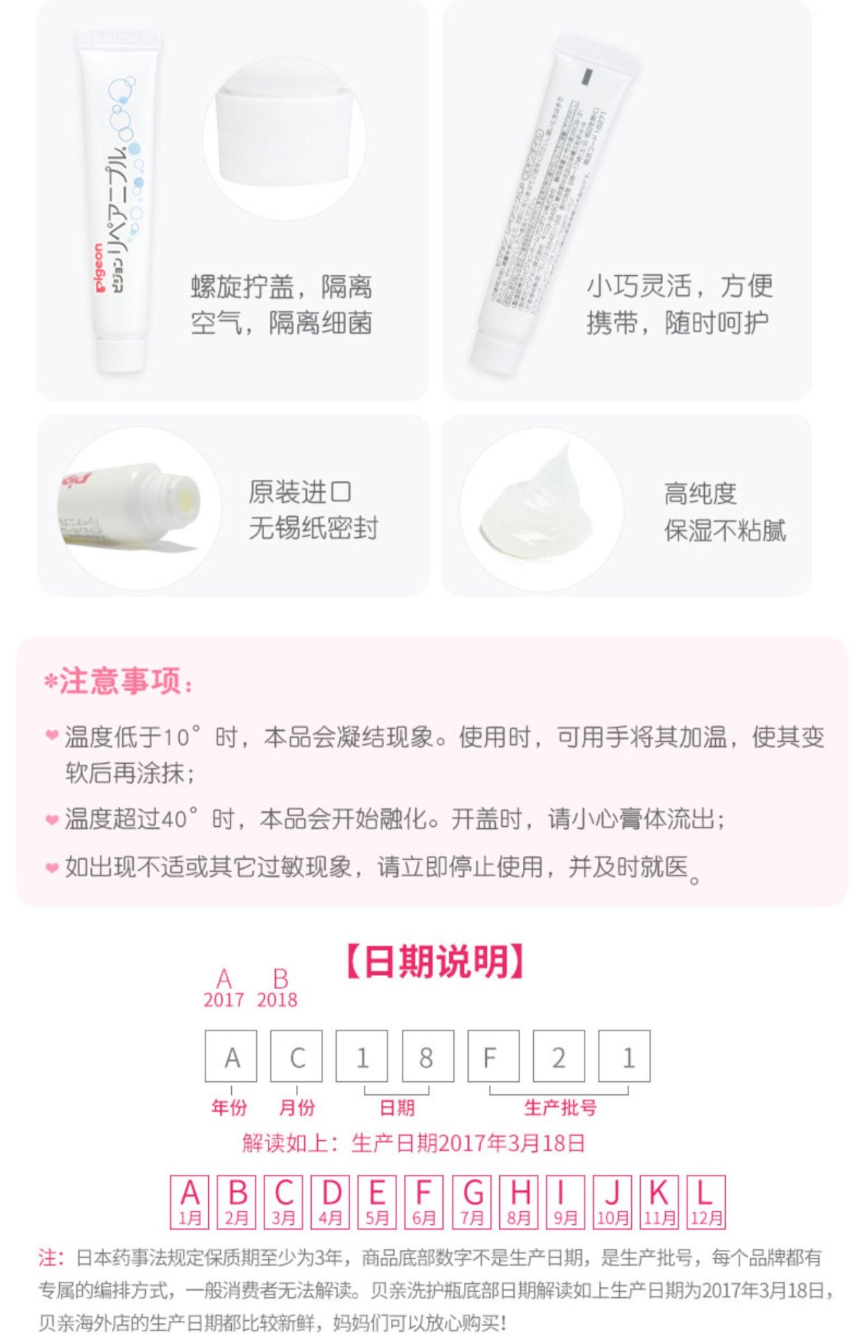 商品[国内直发] Pigeon|贝亲乳头修复霜羊脂膏孕妈乳房护理乳头保护霜10g官方正品,价格¥148,第9张图片详细描述