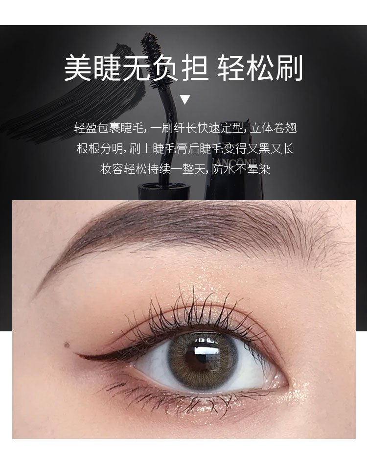 商品Lancôme|兰蔻 广角羽扇防晕染睫毛膏 天鹅颈睫毛膏 10g 防水纤长卷翘,价格¥205,第7张图片详细描述