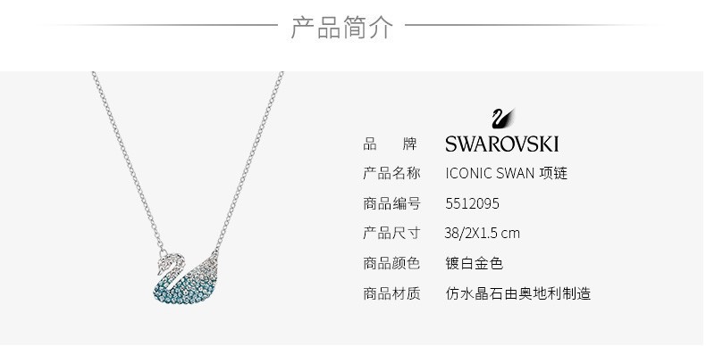 商品Swarovski|SWAROVSKI 施华洛世奇 蓝色渐变天鹅项链  5512095,价格¥497,第2张图片详细描述