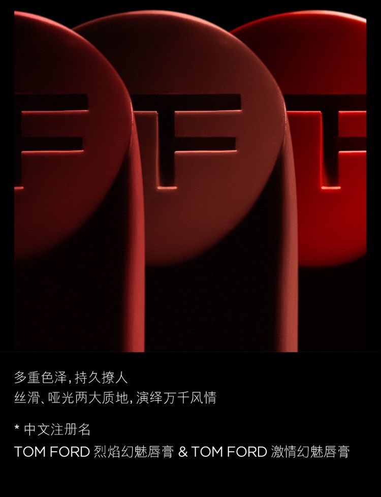商品[国内直发] Tom Ford|汤姆福特TOM FORD 激情幻魅唇膏16 3g（TF黑管16哑光）,价格¥404,第3张图片详细描述