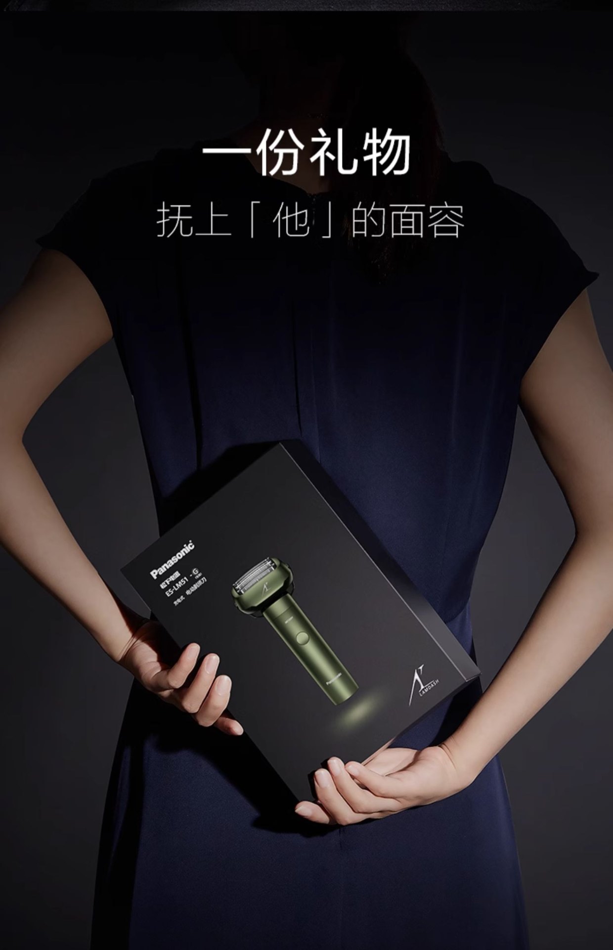 商品[国内直发] Panasonic|Panasonic/松下大小锤子剃须刀电动胡须刀往复式男士刮胡LM51,价格¥997,第14张图片详细描述