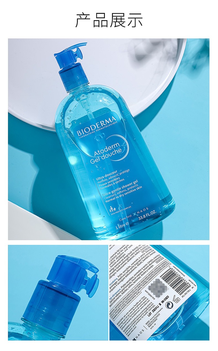 商品Bioderma|Bioderma贝德玛赋妍温和沐浴露1000ml 改善鸡皮温和肌肤,价格¥185,第9张图片详细描述