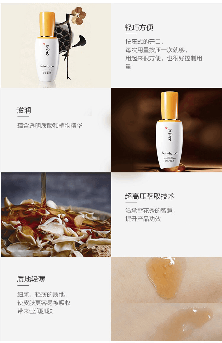 商品Sulwhasoo|Sulwhasoo 雪花秀 润致肌底精华露 60ml,价格¥399,第5张图片详细描述