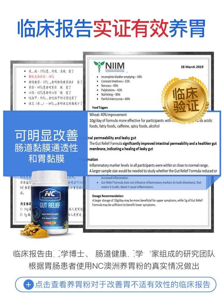 商品Nutrition Care|澳洲NC  成人益生菌肠胃养护食品150g/瓶,价格¥164,第8张图片详细描述