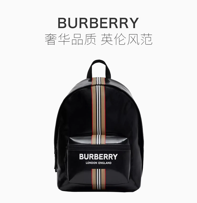 商品[国内直发] Burberry|Burberry 博柏利 中性徽标拼标志性条纹印花双肩包 8030015,价格¥6548,第1张图片详细描述