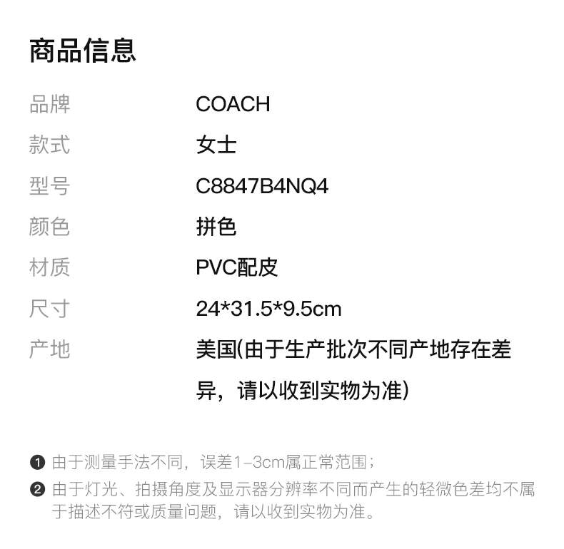 商品Coach|COACH 女士拼色双肩包 C8847B4NQ4,价格¥2024,第1张图片详细描述