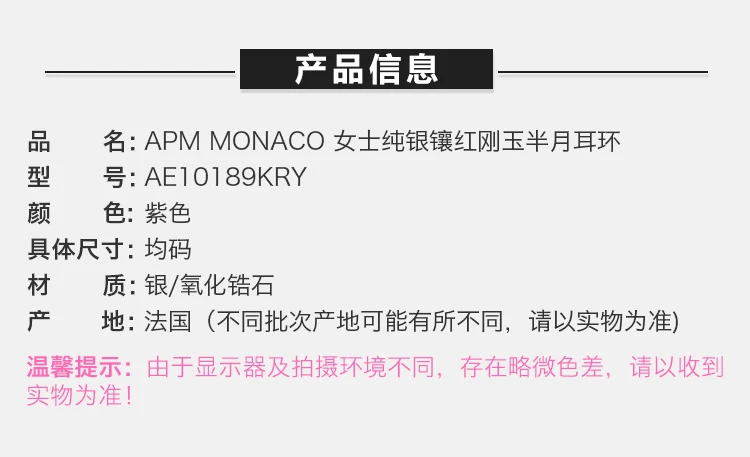 商品[国内直发] apm Monaco|APM MONACO 女士金黄色镶红刚玉半月耳环 AE10189KRY,价格¥476,第5张图片详细描述