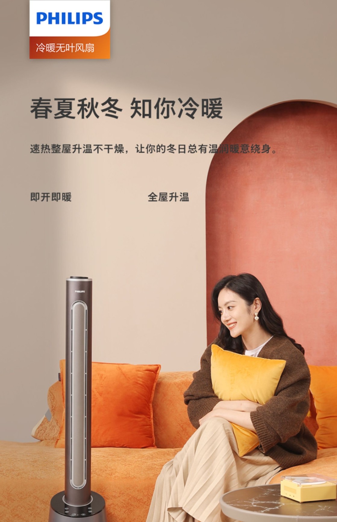 商品[国内直发] Philips|飞利浦冷暖两用取暖器石墨烯暖风机电暖神器家用电暖气节能热风机,价格¥2343,第1张图片详细描述