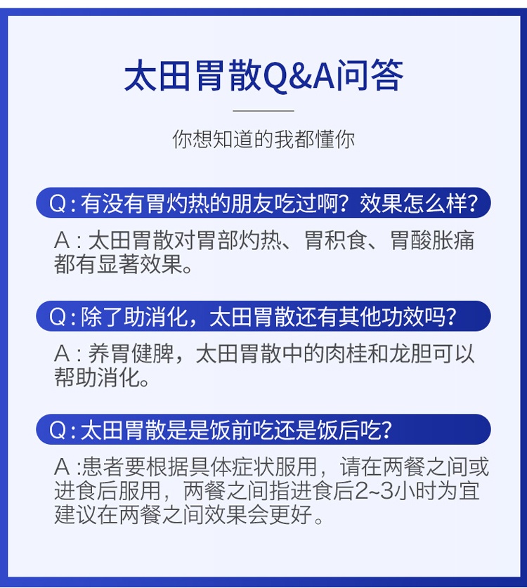 商品Ohta|日本进口太田胃散48包日本肠胃药胃疼胃痛胃胀反酸胃病消化强胃散非蚬壳胃散,价格¥170,第9张图片详细描述