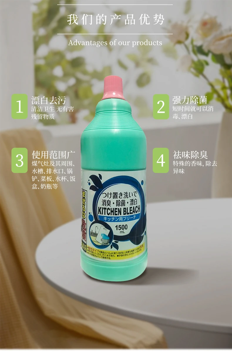 商品[国内直发] Addgood|日本Addgood除��霉菌除臭厨房漂白剂1500ml-清洁便捷,价格¥18,第4张图片详细描述