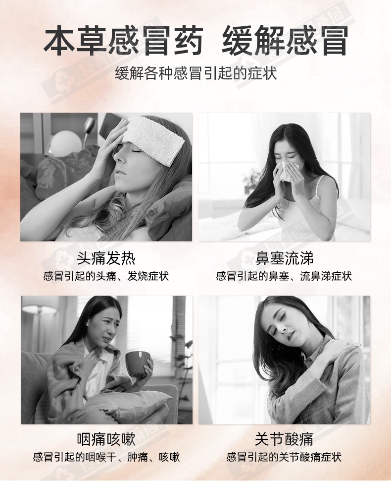 商品EVE|日本原装本葛根汤颗粒本草感冒药头痛咳嗽对乙酰氨基酚退烧药正品15包/盒,价格¥95,第2张图片详细描述
