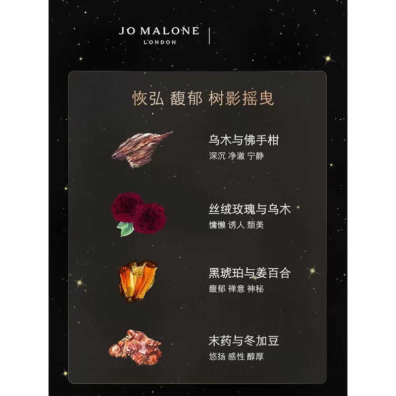 商品Jo Malone London|祖马龙馥郁系列香薰165ml,价格¥703,第5张图片详细描述