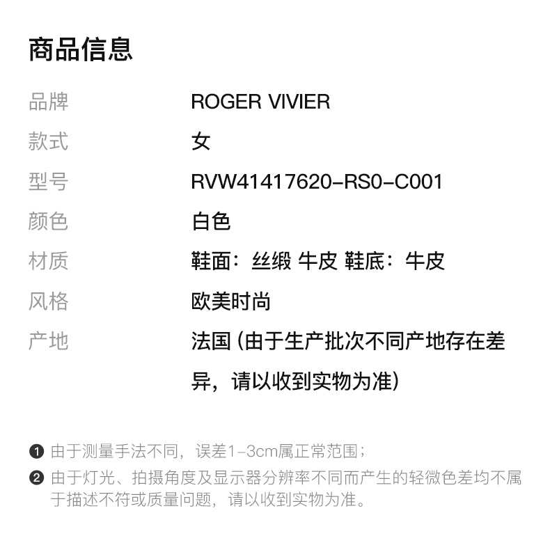 商品[国内直发] Roger Vivier|ROGER VIVIER 女士丝缎搭扣高跟鞋 RVW41417620-RS0-C001,价格¥14502,第2张图片详细描述