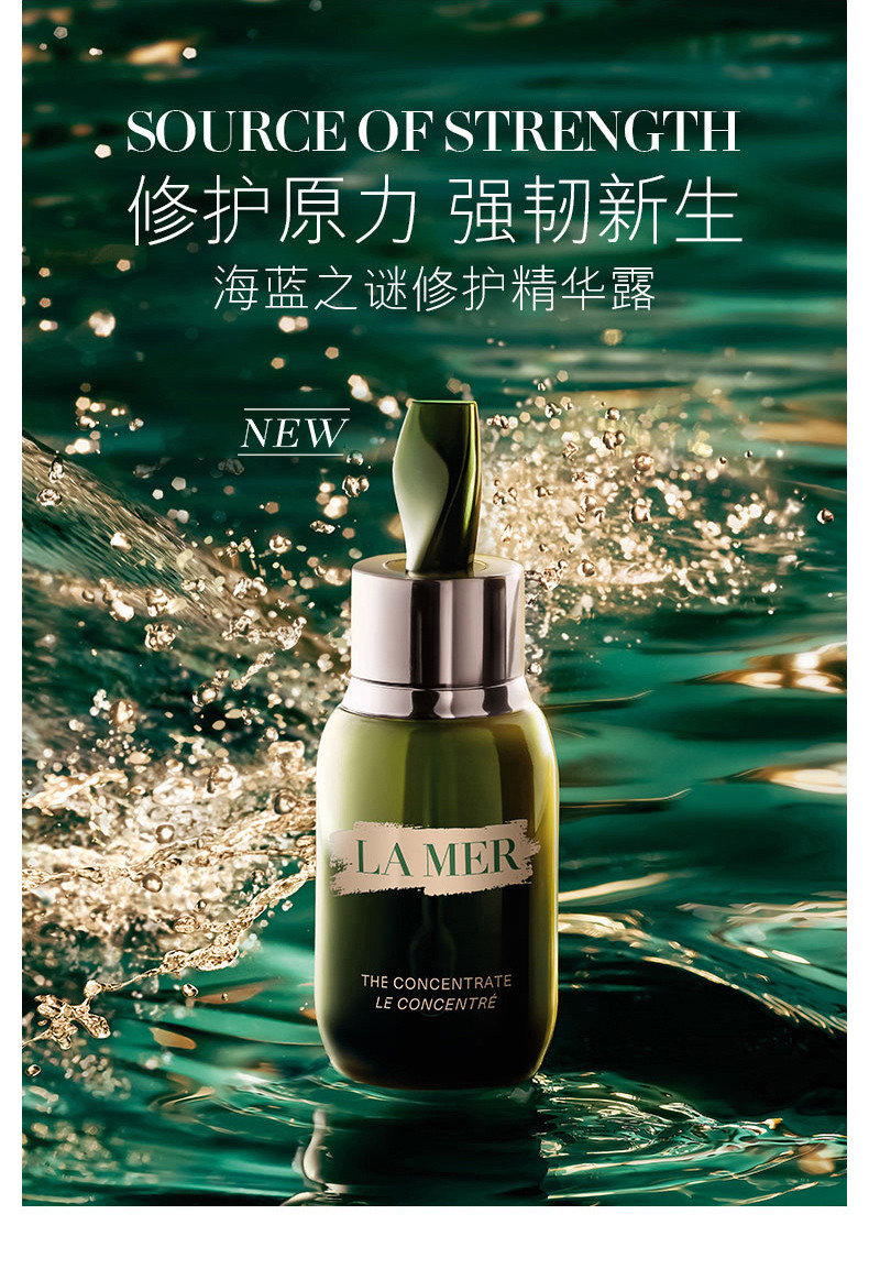 商品La Mer|【新版】LA MER 海蓝之谜 浓缩修护精华露 单瓶装 50ML｜包邮【香港直发】,价格¥2746,第6张图片详细描述