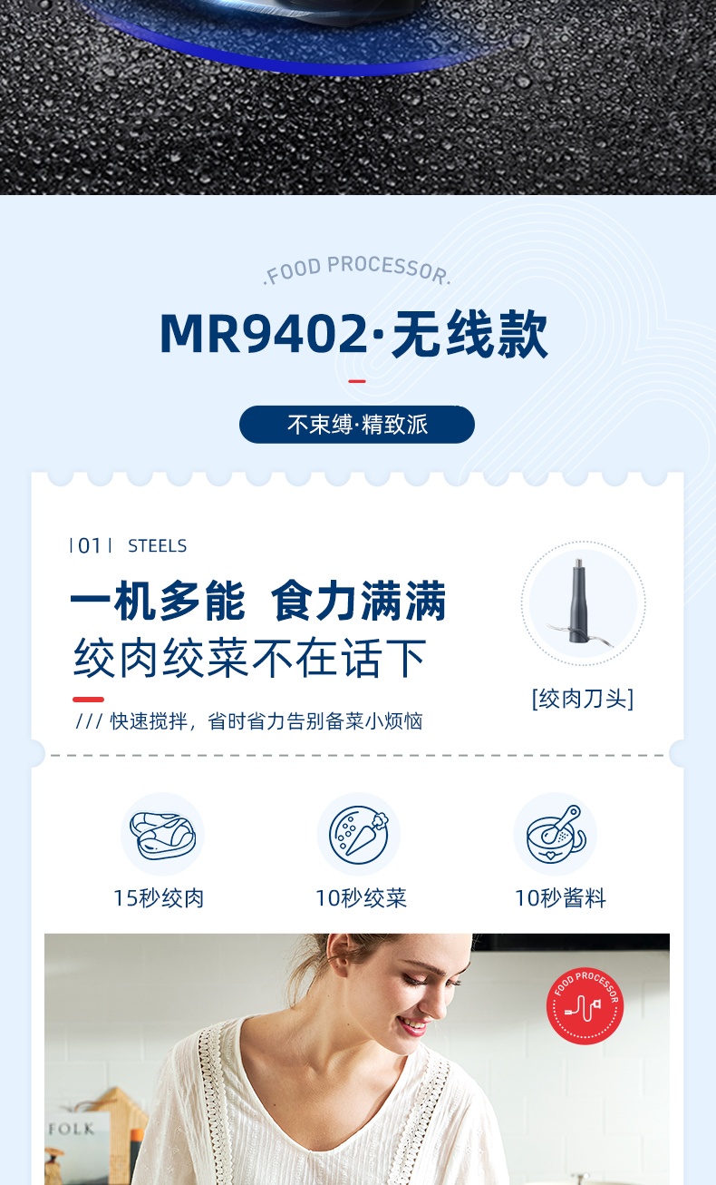 商品Morphy Richards|英国摩飞 食物处理器（绞肉机有线版）MR9402A 辅食绞菜碎肉绞馅,价格¥327,第8张图片详细描述