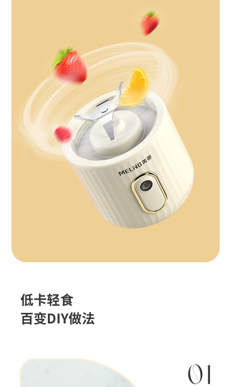 商品[国内直发] MELING|美菱MM-LC3002榨汁杯,价格¥192,第9张图片详细描述