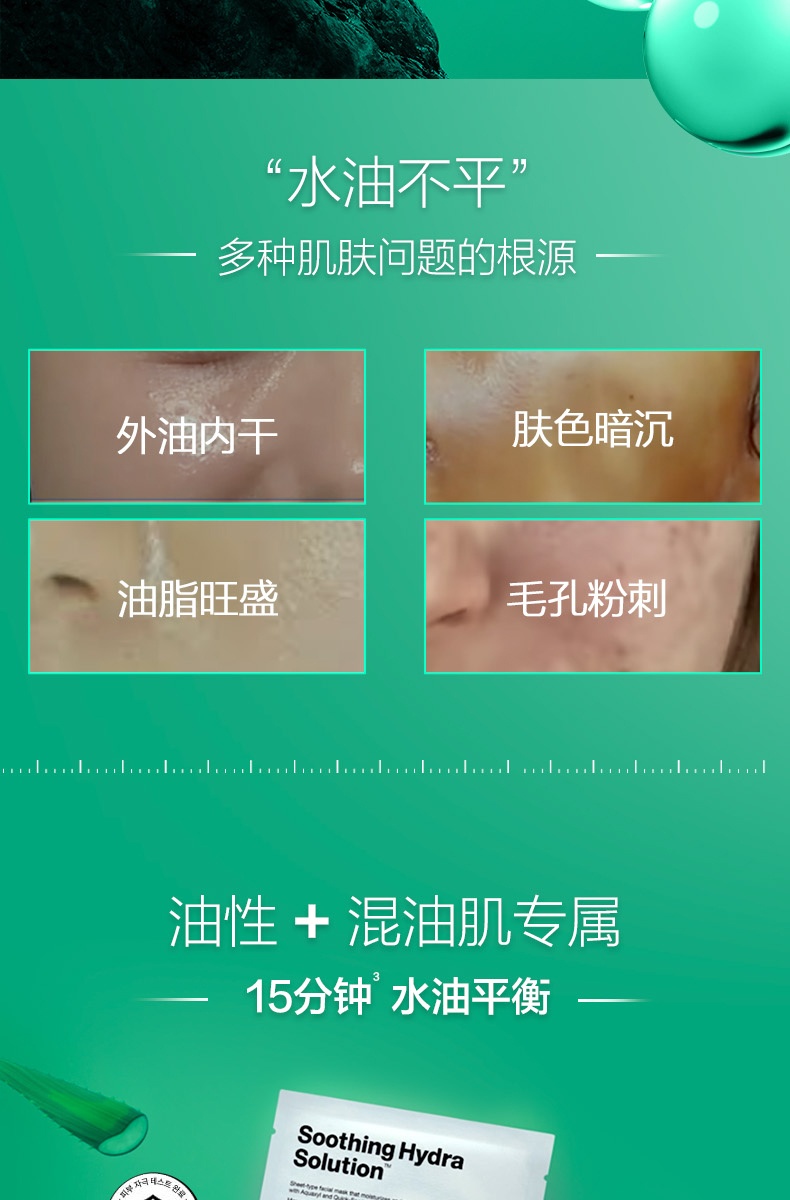 商品Dr. Jart|【SAvenue】Dr.Jart+蒂佳婷蓝丸/绿丸/灰丸面膜补水面膜滋润保湿舒缓镇定深层清洁 5片/盒 (提示：保税仓货品一人不可超过5单)  WH,价格¥37,第5张图片详细描述
