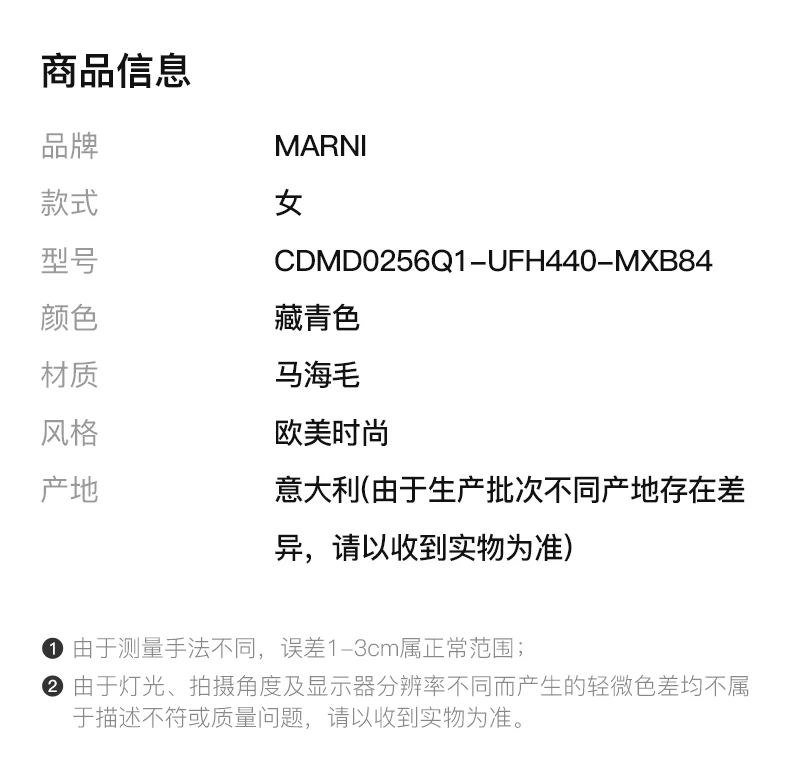 商品Marni|MARNI 藏青色女士针织衫/毛衣 CDMD0256Q1-UFH440-MXB84,价格¥2919,第2张图片详细描述