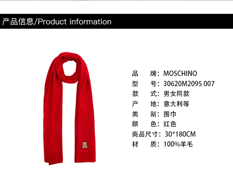 商品[国内直发] Moschino|莫斯奇诺围巾秋冬男女同款全羊毛米字母刺绣小熊针织羊毛围巾礼物生日节日礼物送女友男友,价格¥582,第11张图片详细描述