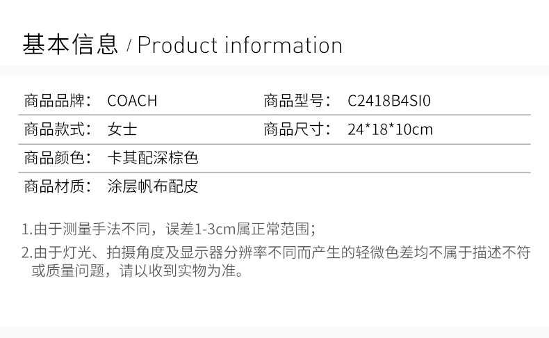 商品Coach|Coach(专柜) 女士单肩包拼色 C2418B4SI0,价格¥2847,第2张图片详细描述
