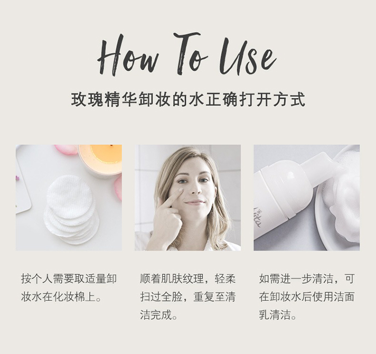 商品Melvita|Melvita蜜威特蜜葳特玫瑰精华温和卸妆水200ML,价格¥158,第7张图片详细描述