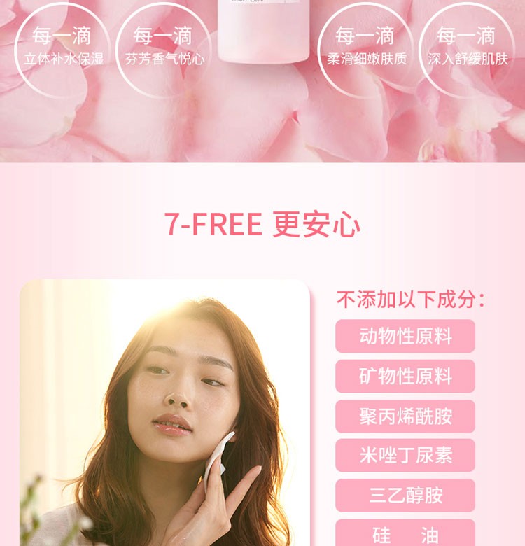 �商品[国内直发] Mamonde|梦妆 蔷薇花舒缓润肤水250ml/500ml 温和水润滋润舒缓柔嫩,价格¥104,第6张图片详细描述