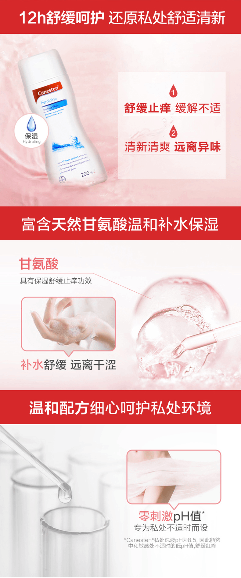 商品Bayer|拜耳Canesten凯妮汀女性私处洗护液200ml,价格¥86,第5张图片详细描述