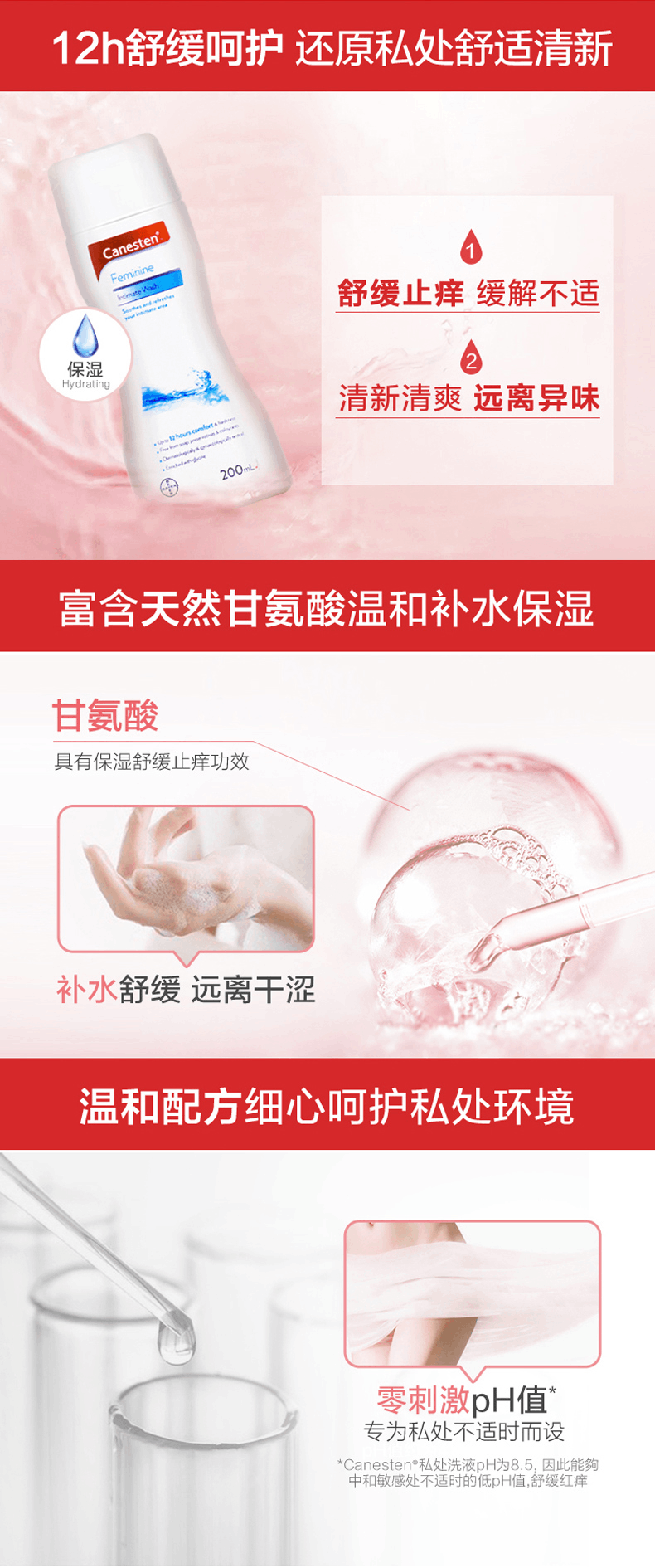 商品Bayer|拜耳Canesten凯妮汀女性私处洗护液200ml,价格¥86,第3张图片详细描述