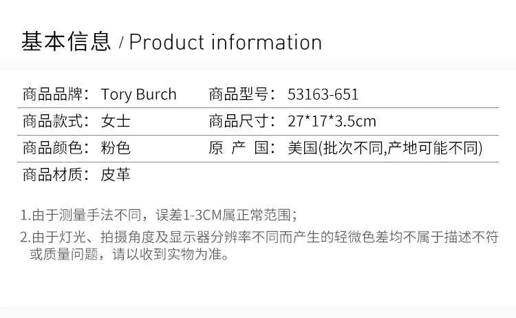 商品Tory Burch|Tory Burch 汤丽柏琦 女士粉色斜跨单肩包 53163-651,价格¥2333,第2张图片详细描述