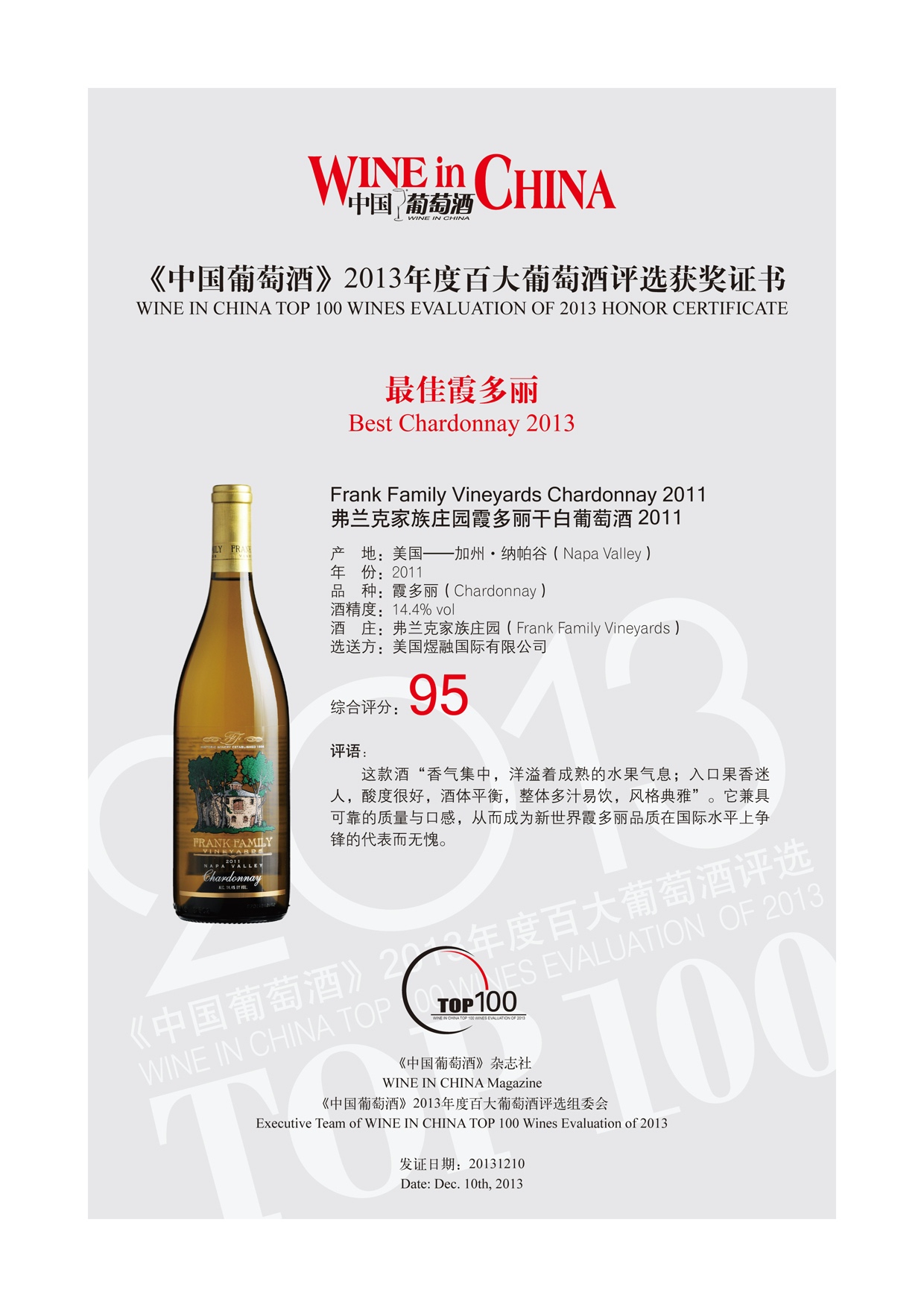 商品[国内直发] Frank Family|弗兰克家族纳帕霞多丽干白葡萄酒 2018 | Frank Family Carneros Chardonnay 2018 (Napa Valley, CA),价格¥538,第2张图片详细描述