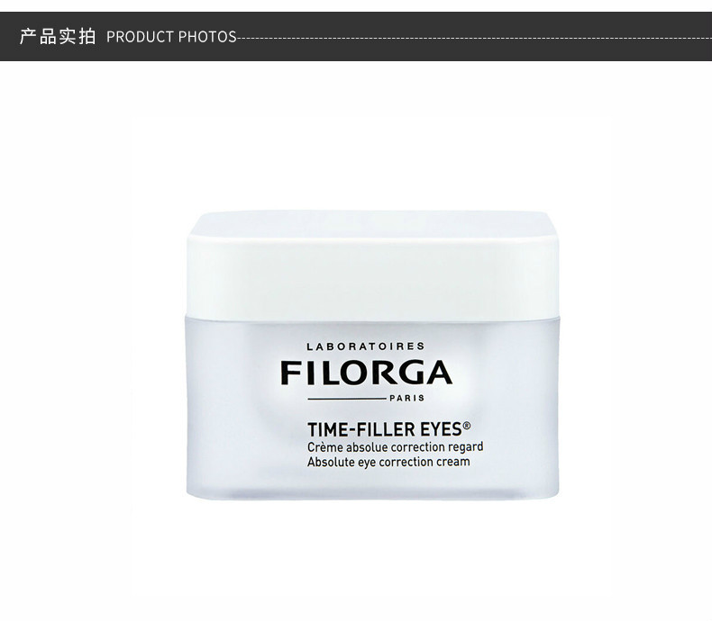 商品Filorga|【2件包邮装】FILORGA/菲洛嘉 逆龄时光紧致眼霜 15ml*2,价格¥695,第7张图片详细描述