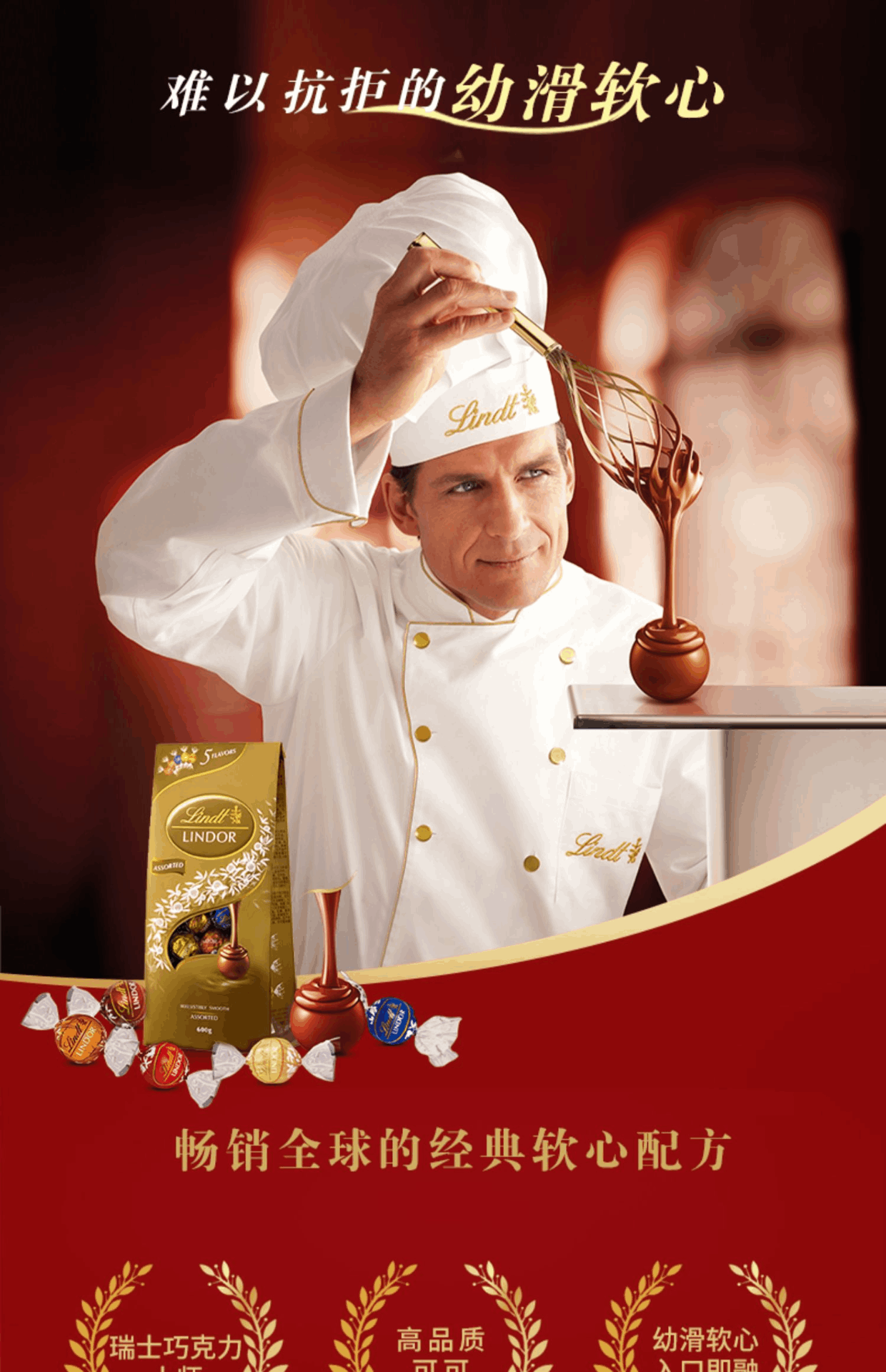 商品LINDT|Lindt瑞士莲进口软心精选牛奶巧克力球白巧黑巧榛仁600克休闲零食,价格¥161,第1张图片详细描述