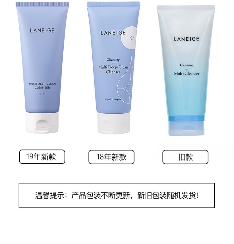 商品Laneige|LANEIGE 兰芝 多效四合一洗面奶 150ml 补水保湿 清洁毛孔,价格¥113,第7张图片详细描述