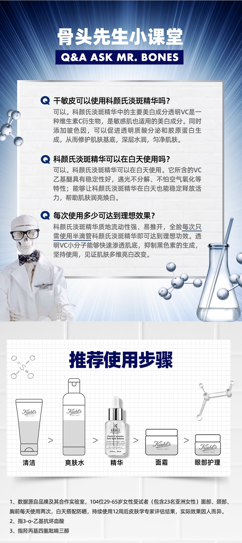 商品Kiehl's|科颜氏 淡斑精华液 淡化痘印VC维C抗氧美白双效提亮 50/100ml,价格¥298,第6张图片详细描述