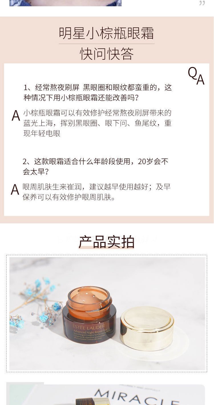 商品Estée Lauder|雅诗兰黛小棕瓶眼霜5ml 小样ANR抗蓝光特润修护淡化细纹去除黑眼圈,价格¥72,第5张图片详细描述