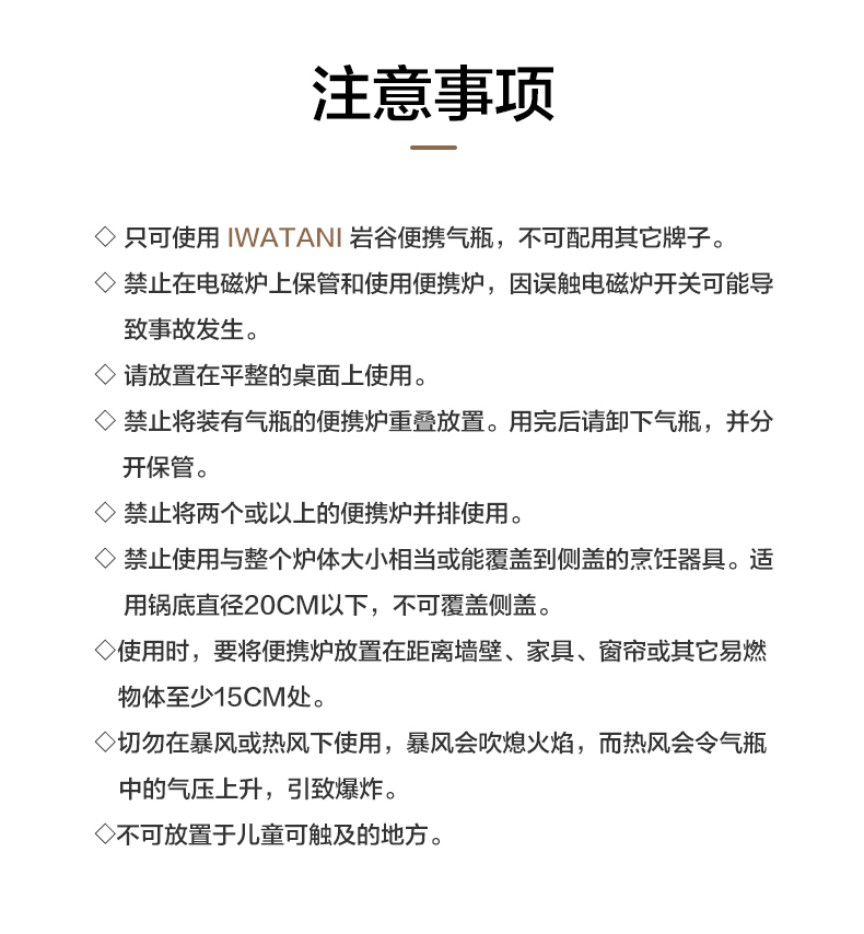 商品[国内直发] MobiGarden|岩谷 精致露营便携式户外防风炉具野炊火锅极宴卡式炉燃气灶,价格¥328,第38张图片详细描述