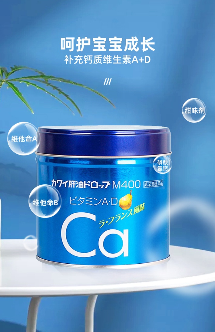 商品KAWAI|【两罐】日本 kawai梨之钙肝油丸儿童成人鱼肝卡哇伊钙片维生素CAD180粒,价格¥332,第3张图片详细描述