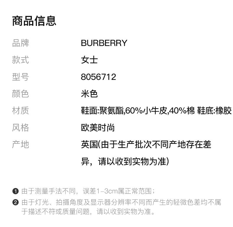 商品Burberry|BURBERRY 米色女士运动鞋 8056712,价格¥2021,第8张图片详细描述