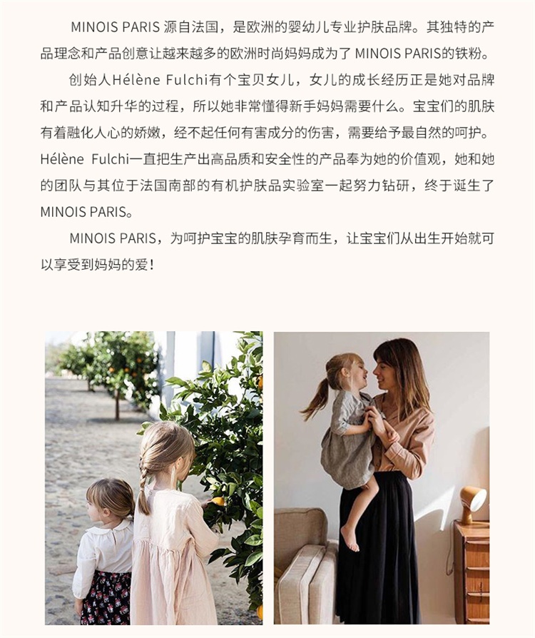 商品Minois paris|Minois Paris宝宝面霜 新生婴幼儿童秋冬润肤身体乳保湿面霜100ml,价格¥217,第12张图片详细描述