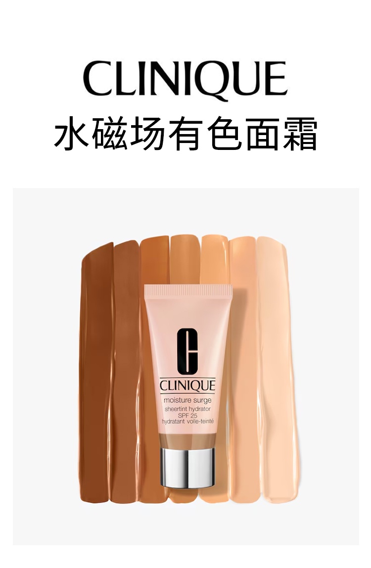 商品Clinique|倩碧水磁场有色面霜 40ml 保湿均匀肤色遮瑕,价格¥251,第2张图片详细描述