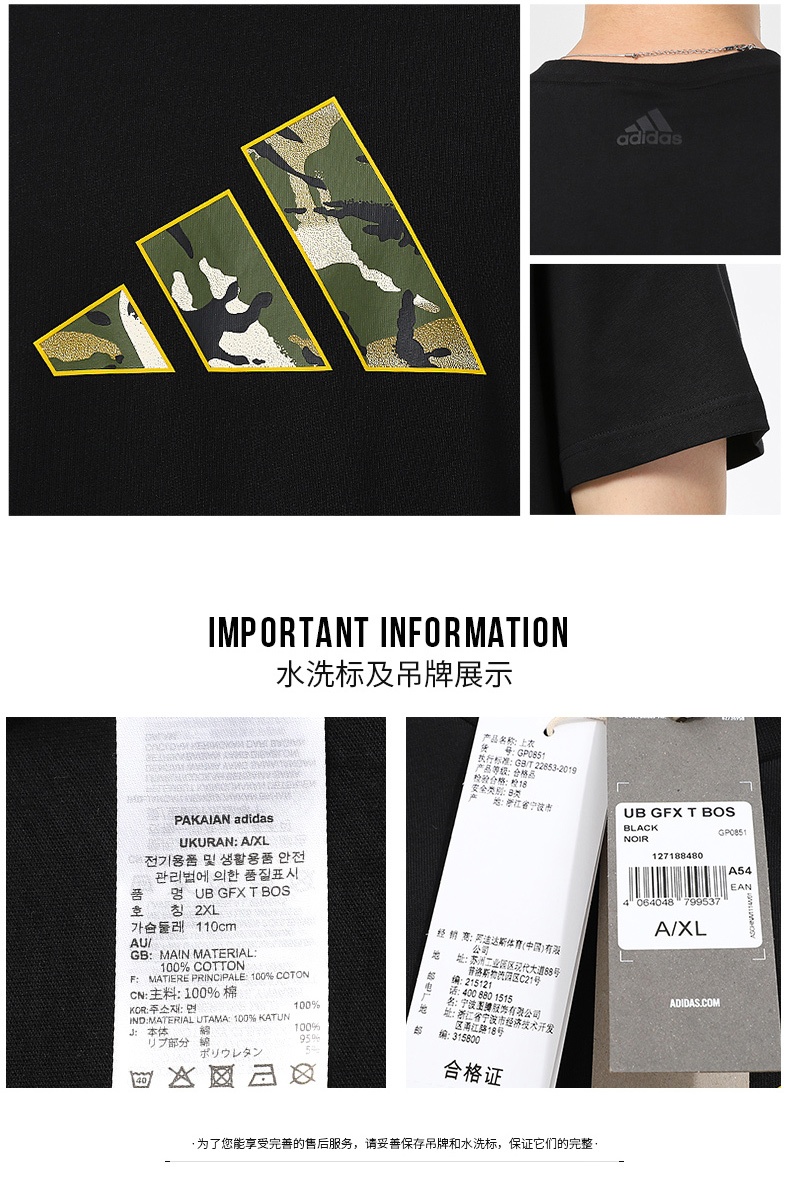 商品[国内直发] Adidas|UB GFX T BOS男士T恤,价格¥110,第5张图片详细描述