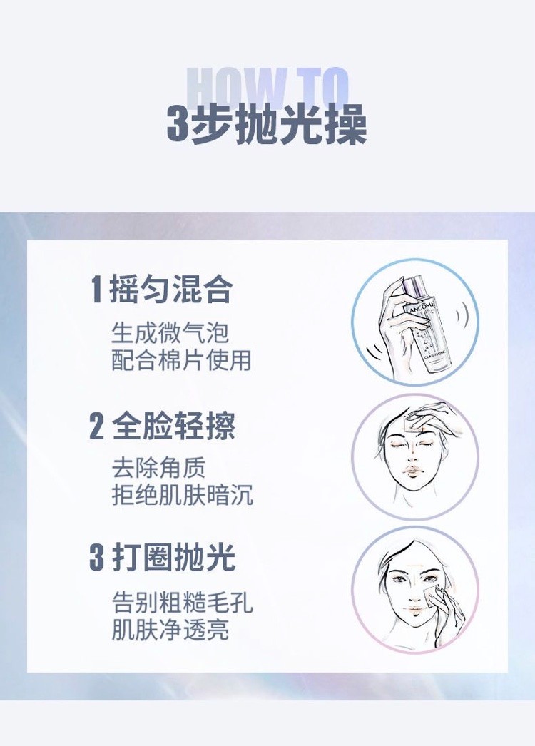 商品[国内直发] Lancôme|兰蔻（LANCOME）净澈焕肤精华水极光水 150ml（单位：瓶）,价格¥545,第4张图片详细描述