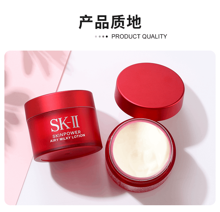 商品SK-II|SK-II/Skii/Sk2大红瓶面霜小样清爽型 修护提拉紧致抗老,价格¥139,第2张图片详细描述