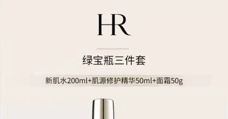 商品[国内直发] Helena Rubinstein|赫莲娜新肌水套餐  200ml+50ml+50ml,价格¥2388,第1张图片详细描述