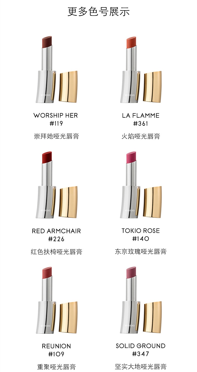 商品BYREDO|Byredo百瑞德持久显色唇膏口红3g,价格¥307,第9张图片详细描述