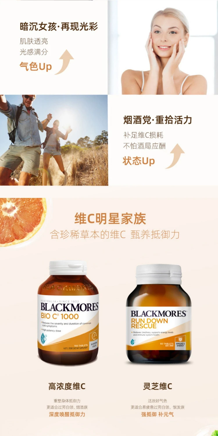 商品[国内直发] Blackmores|澳佳宝Blackmores维生素C片,价格¥167,第6张图片详细描述